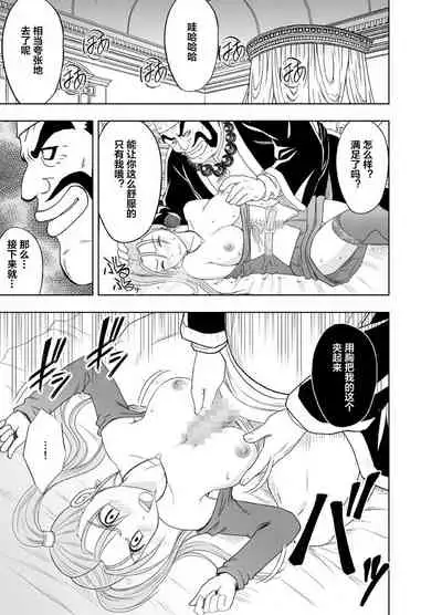 [Crimson Comics] Sora to Umi to Daichi to Midasareshi Onna Madoushi R (Dragon Quest VIII) [Chinese] [下北泽幕府]