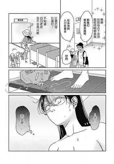 [Karen] konya hoken-shitsu de guchagucha ni ​ | 今夜、于保健室甜蜜融化 1-6 [Chinese] [莉赛特汉化组]