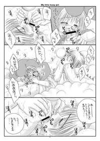 [Ice Pink (Norimatsu Nanami)] My little bunny girl [Digital]