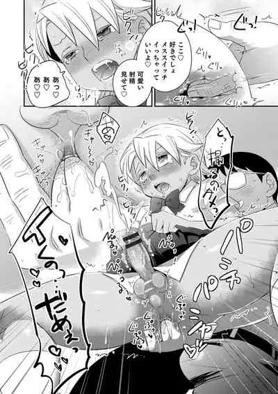 Otokonoko Heaven's Door 15