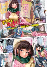 COMIC HOTMILK 2017-03 [Digital]