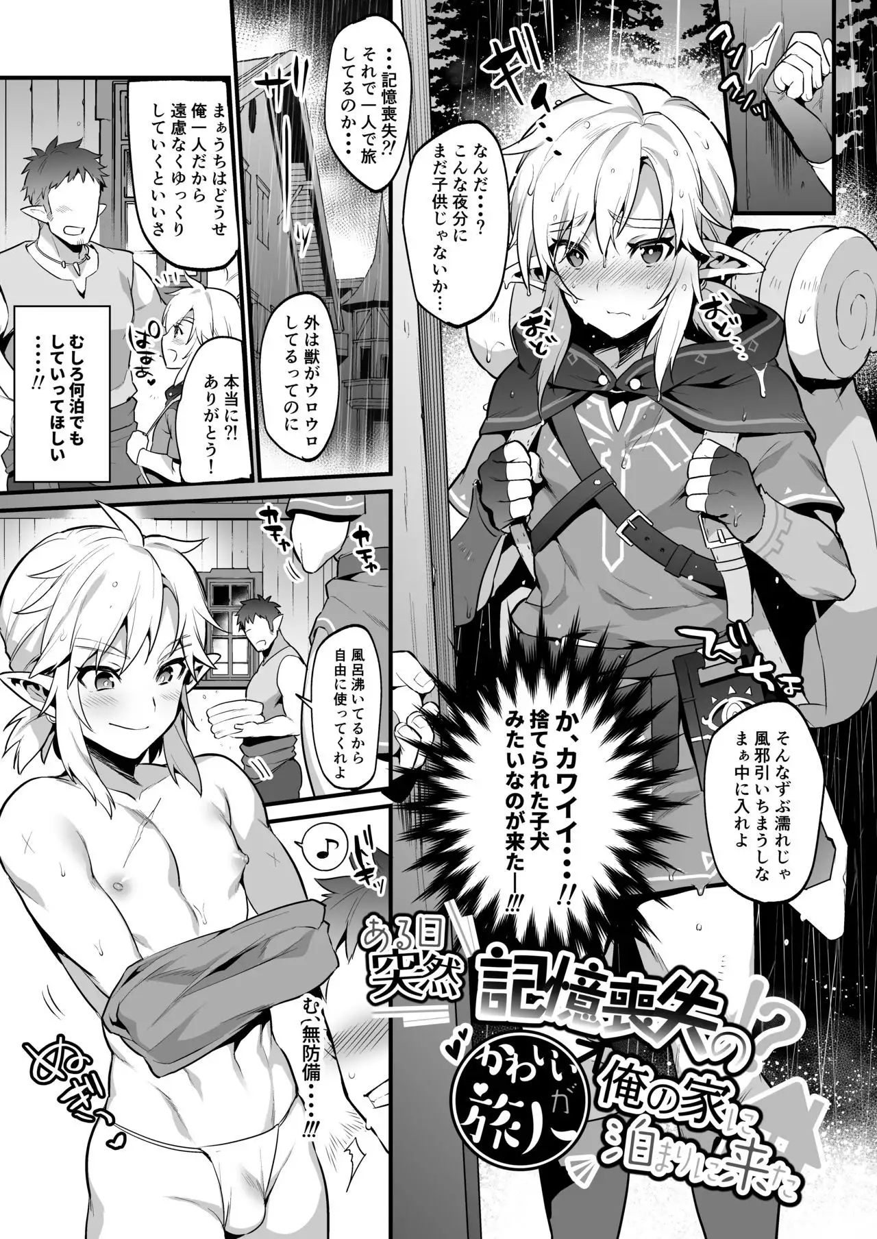 Yuusha no Sairoku Hon Challenge