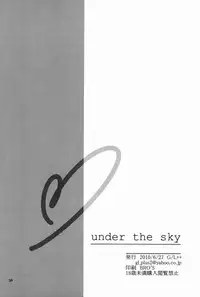 [GL++ (Mitsu)] Under the Sky (Phantasy Star Portable 2)