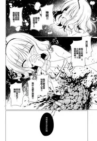 (C92) [Gantai Shoujo Chudoku (Nakada Rumi)] Heaven Lepus3 Side:Syaro(Gochuumon wa Usagi Desu ka?) [Chinese]