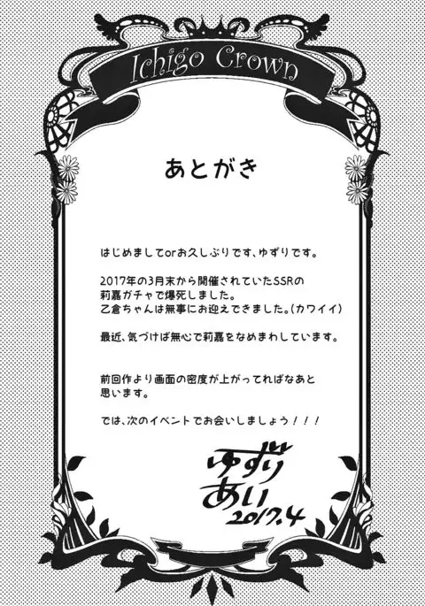 Idol datte DOKI☆DOKI Shitai!