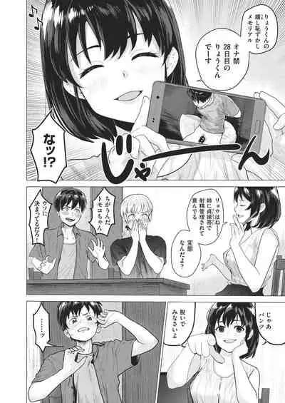 COMIC Kairakuten BEAST 2021-02