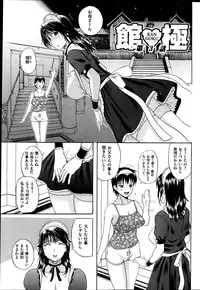 COMIC HANA-MAN 2013-06 Kusatsu Terunyo Tokushuu