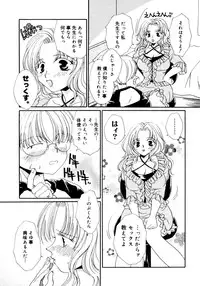 [Anthology] Onee-chan to Issho SPECIAL