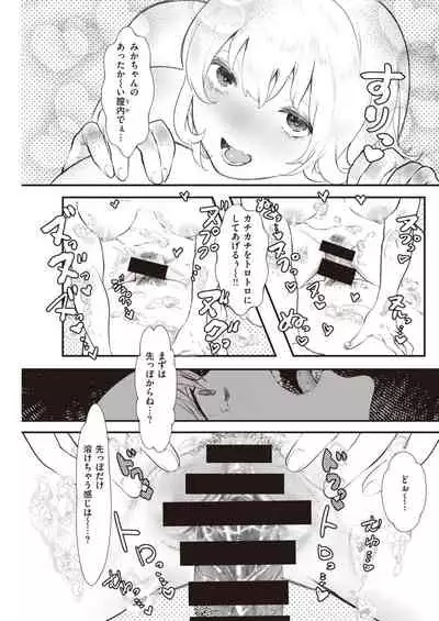 COMIC Kairakuten 2021-04