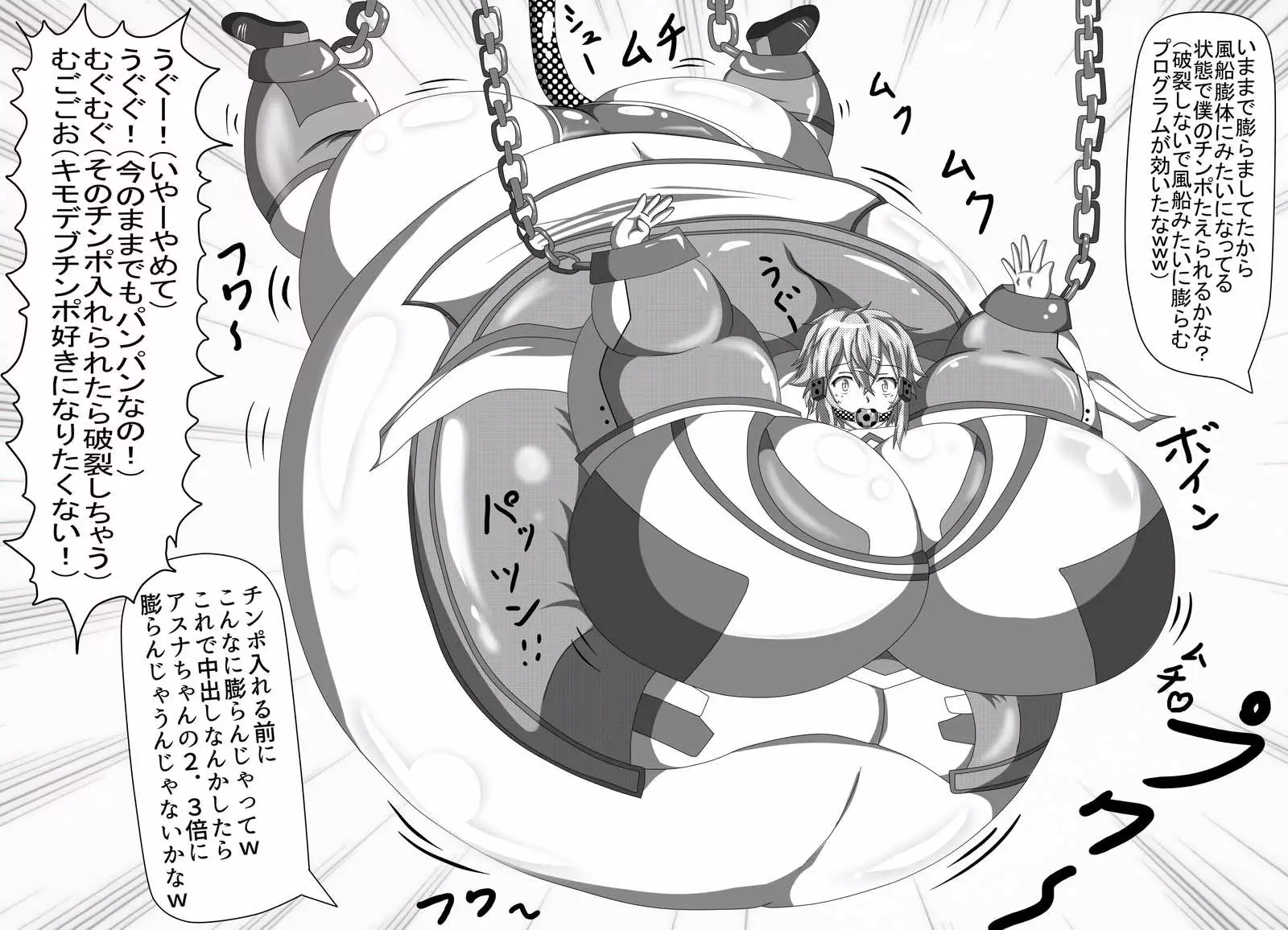 Puchiota Rakugaki Yose Atsume + 023