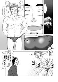 [Akitaku Kikaku (Taku Hiraku)] SIX/NINE