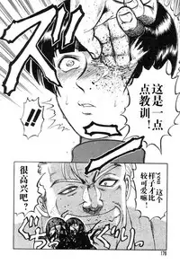 [Uziga Waita] Mai-chan no Nichijou [Chinese]