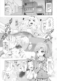 (C83) [E-lse (Yuushi Tessen)] Idol no Toriko - Yoru mo Issho ni Hassei Renshuu!? (THE IDOLM@STER)