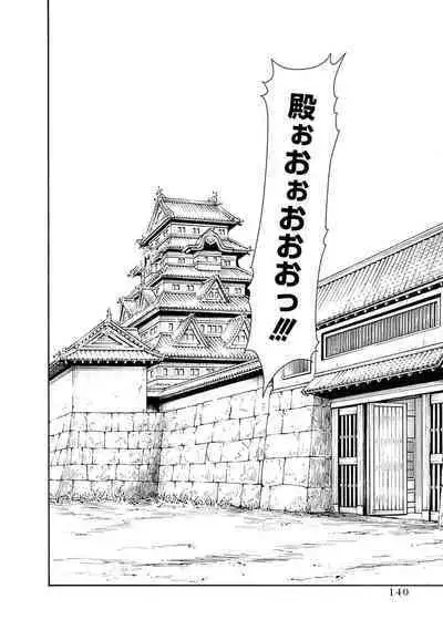 Araxa Ninpo-Cho Vol.5