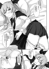 (C90) [Hakuginmokusei (Poshi)] Anchovy Nee-san White Sauce Zoe (Girls und Panzer) [Chinese] [RX79G个人汉化]