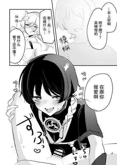 hotaru uke manga matome | 荧受向漫画合集