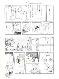 [Chimatsuriya Honpo (Asanagi Aoi)] The Secret of Chimatsuriya (Fushigi no Umi no Nadia)