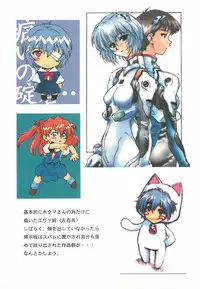 (SC34) [Dennou Denpa Hatsureisho (Harukaze Koucha)] Itsumono. Zouryou (Various)