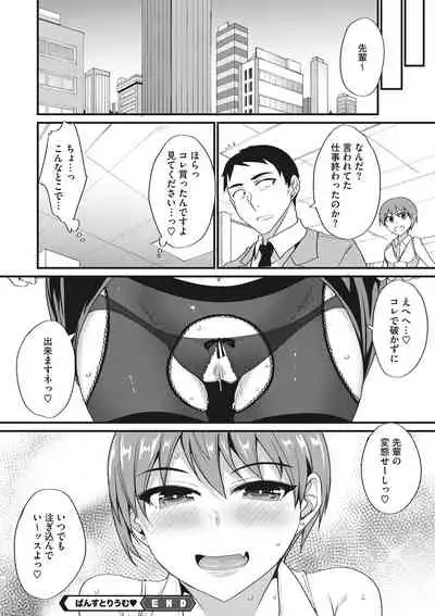 COMIC Megastore DEEP Vol. 34