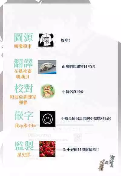 [SOUMUNCHI (Gurida Soumu)] Noumen-kun to Haniwa-chan | 能面君与小埴輪 [Chinese] [橄榄汉化组Ｘ棄坑汉化组]