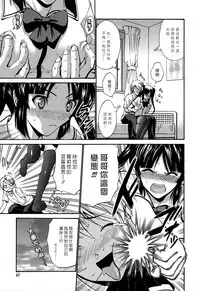 [Nishikawa Kou] Shojo Koi Genteiban [Chinese] [豬圈漢化]