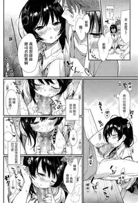 [Tikisou Takeda] Kimi no Naka Made Misetekure! (COMIC Anthurium 002 2013-06) [Chinese] [无毒汉化组]