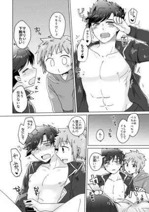 Danchou-san! Tanbi E Monogatari no Model ni Natte Kurenai?