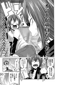 [Agata] Mama x Pako [Kanzenban] [Digital]