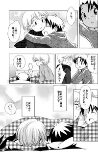 (CCOsaka52) [Tokuda (Ueda Yuu) Akiya no Bouken - The Adventure of the Empty House