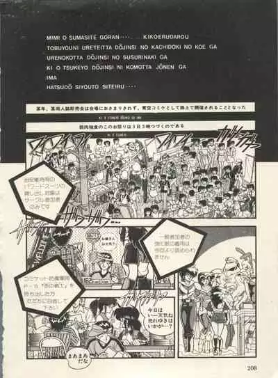 Bishoujo Shoukougun Lolita Syndrome 3