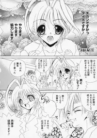 [Anthology] Shounen Ai no Bigaku - The Josou Shounen