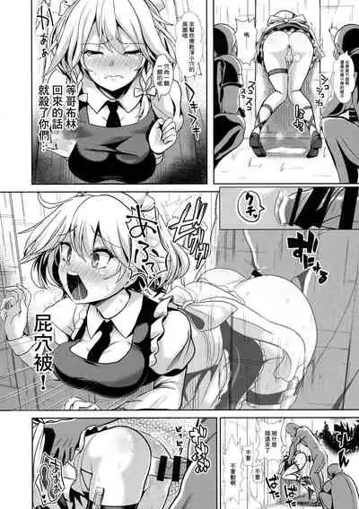 Touhou Kabeshiri 8 Izayoi Sakuya