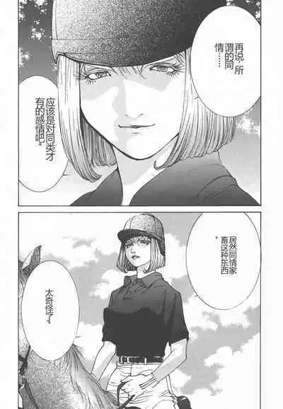 Yapoo the human cattle vol.01