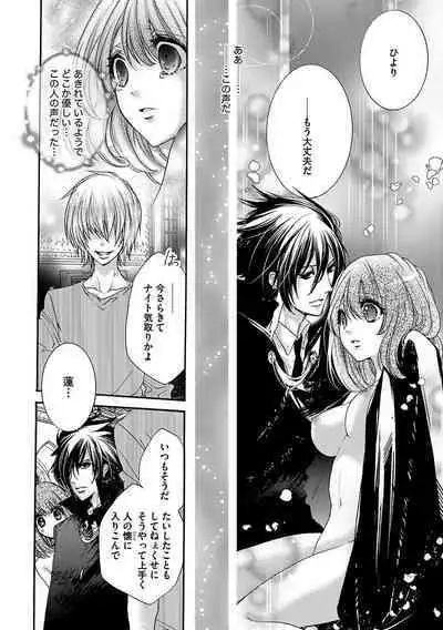 鬼畜兄弟の悶絶調教～私はいいなり奴隷～