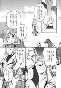 [Shimanto Youta] Gun Tribe 2