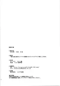 (C79) [Uruujima (Uruujima Call)] Yonayona Kuroko ni Anal Choukyou Sareteita Biribiri Musume ni Ni Ana Sounyuu Hon (Toaru Majutsu no Index)