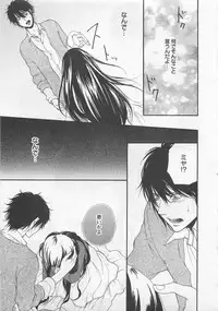 [Natsume Katsura] Momoiro Otokonoko