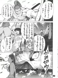 (C47) [GUY-YA (Yamada Taro)] Seijin Naruhito (Dragonball, Ah! My Goddess, Samurai Spirits)