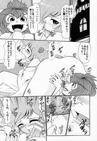 (C86) [Studio Wallaby (Deep Purple '72)] Yukiko Hime no Hakudaku (Dororon Enma-kun Meeramera)