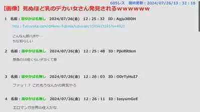 Tsubasa no Chounyuu Channel Haishin-chuu! | Like and Subscribe to Subasa's Breast Growth