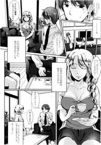 [Kawaisounako] half time #02 (COMIC Tenma 2012-11)