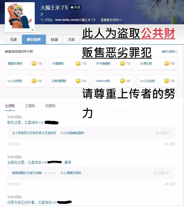 Marionette 傀儡玛莉 ch.1-7