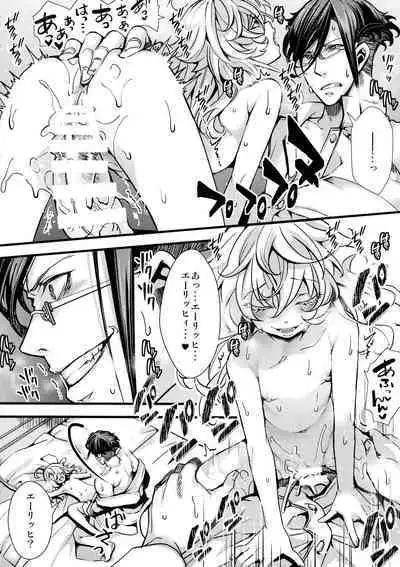 Tanya-chan ga Fukusayou de Taihen na Koto ni Naru Hanashi