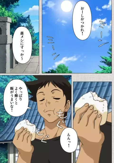 Maid Ane 1-Kame Complete Ban