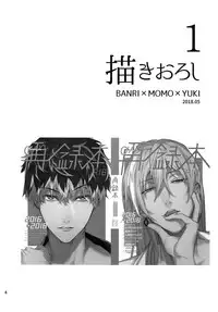 (TOP OF THE SUPER STAGE 2018) [osiri (Rinunu)] osiri Sairokubon (IDOLiSH7)