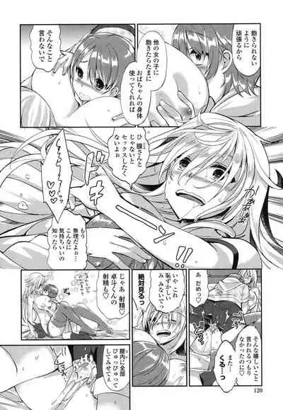 Iretari Tsukuseri - Make Love & Play Out