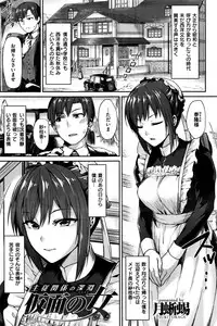 COMIC Kairakuten BEAST 2016-12