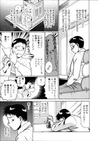 [Tamaki Nozomu] Iikoto Shinaika Koneko-chan Jou