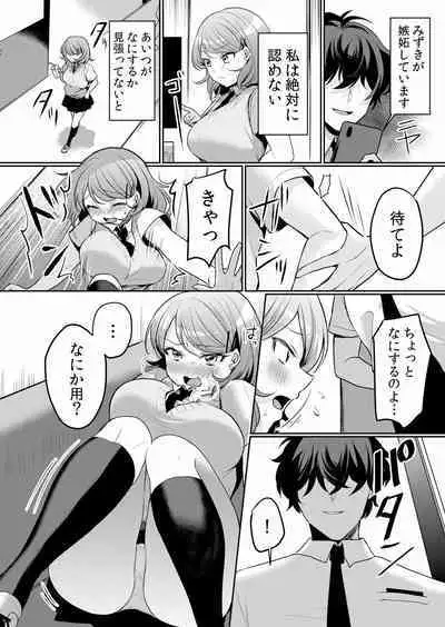 Namaiki JK ni Nakadashi Choukyou ~Mechakucha ni Tsuite, Oku no Hou ni Dashite Ageru ne ch.16-37