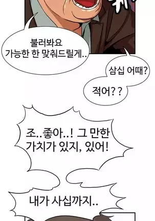 Chauffeur Service Ch.1-30.5